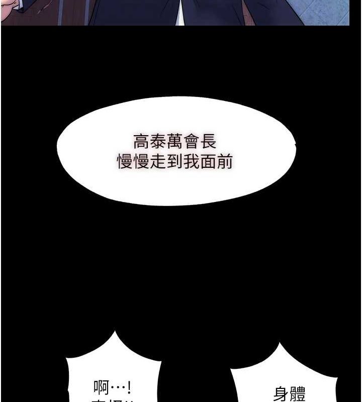 禁锢之慾第61話-你孫女的身材很讚吧?