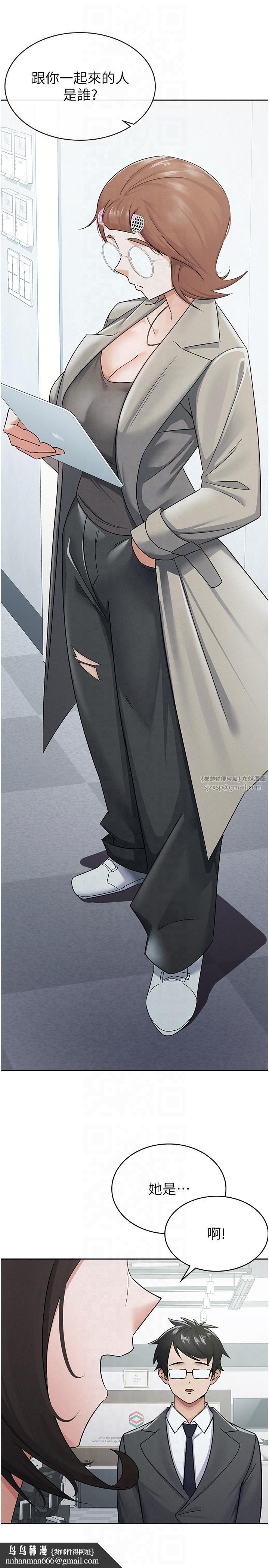 税金女友第11話-挑釁下屬的女朋友