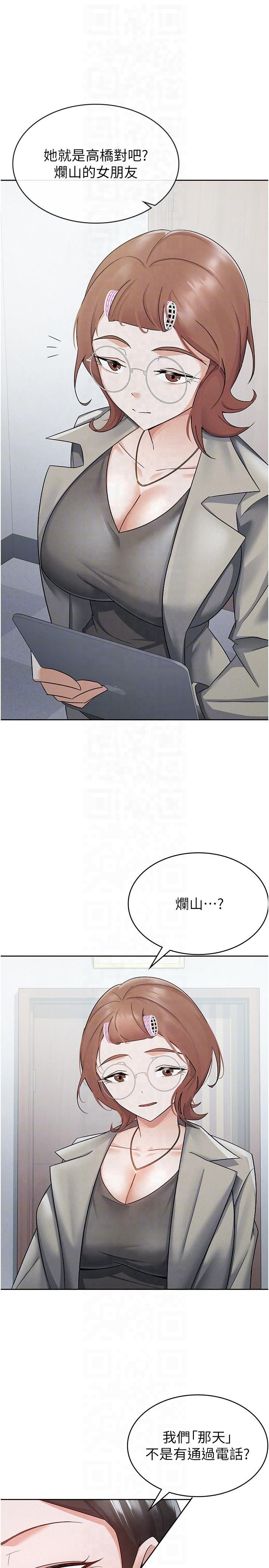 税金女友第11話-挑釁下屬的女朋友