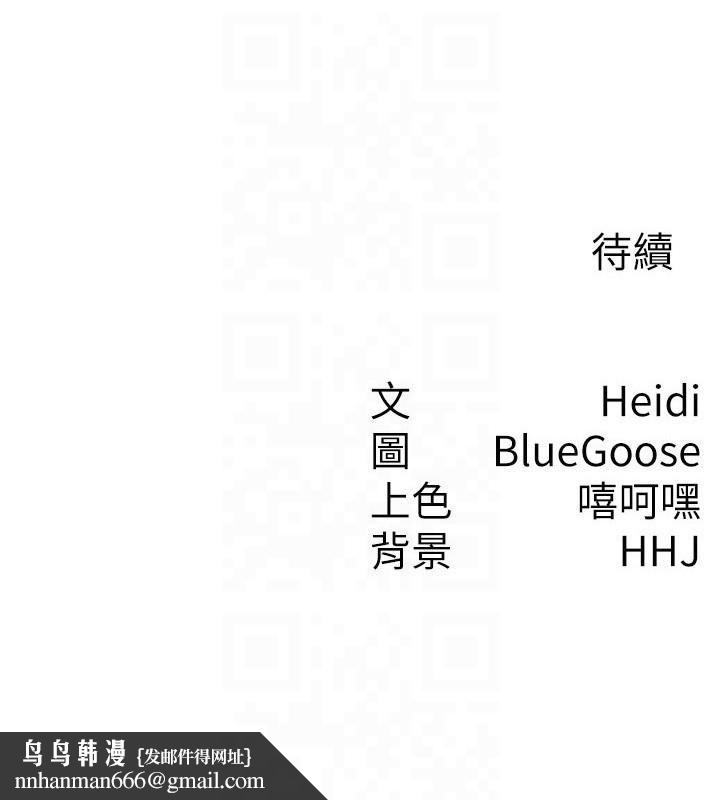 税金女友第11話-挑釁下屬的女朋友