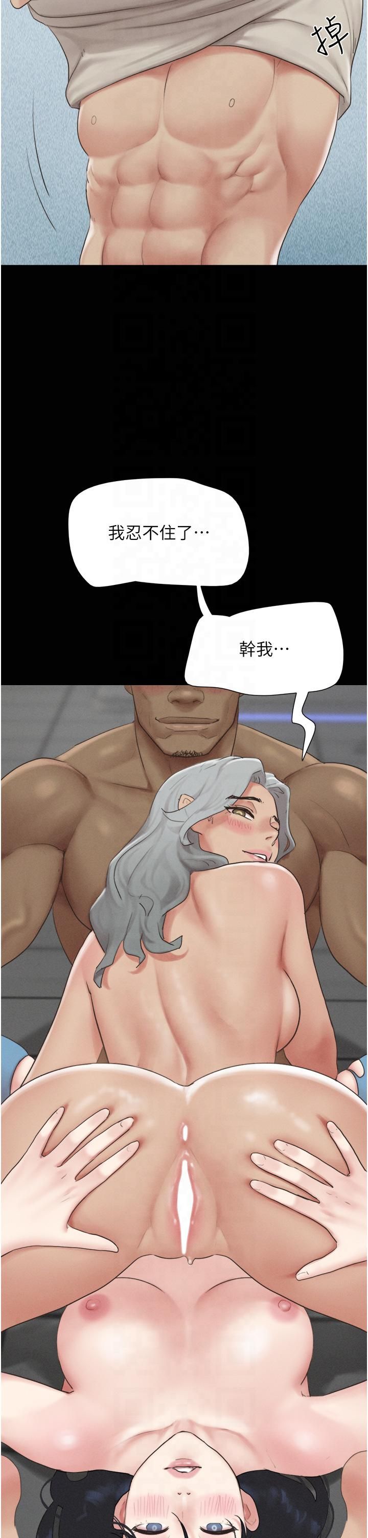 韶恩第21話-健體選手的獨門伎倆