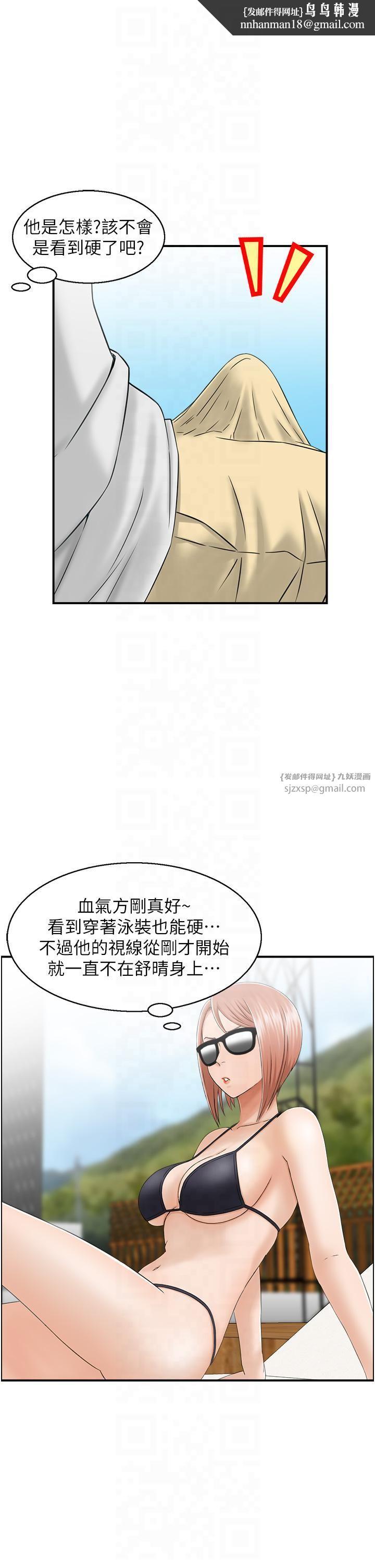 人妻控第21話-魚餌已就定位