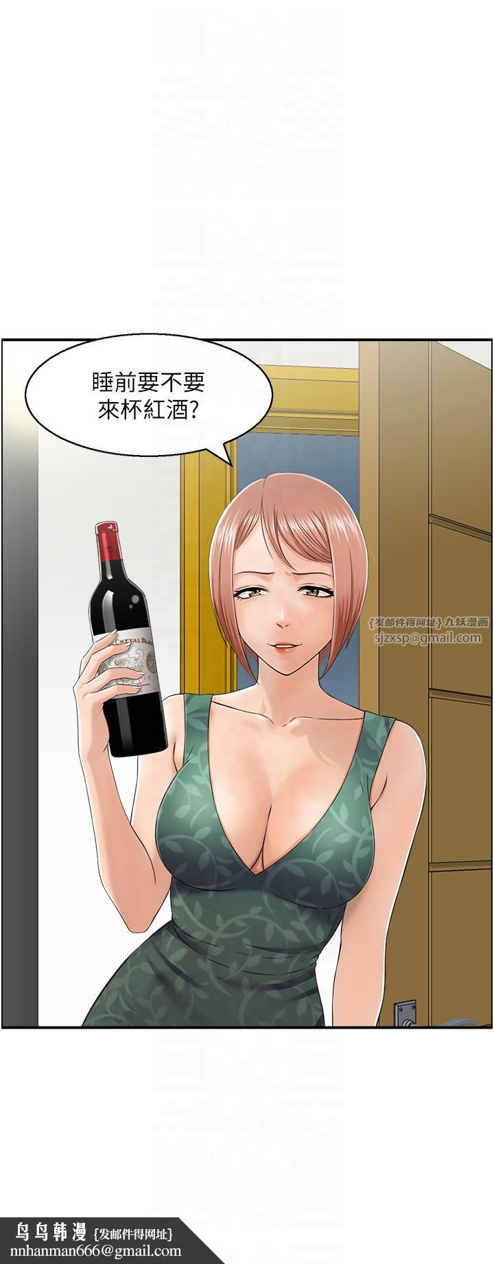 人妻控第21話-魚餌已就定位