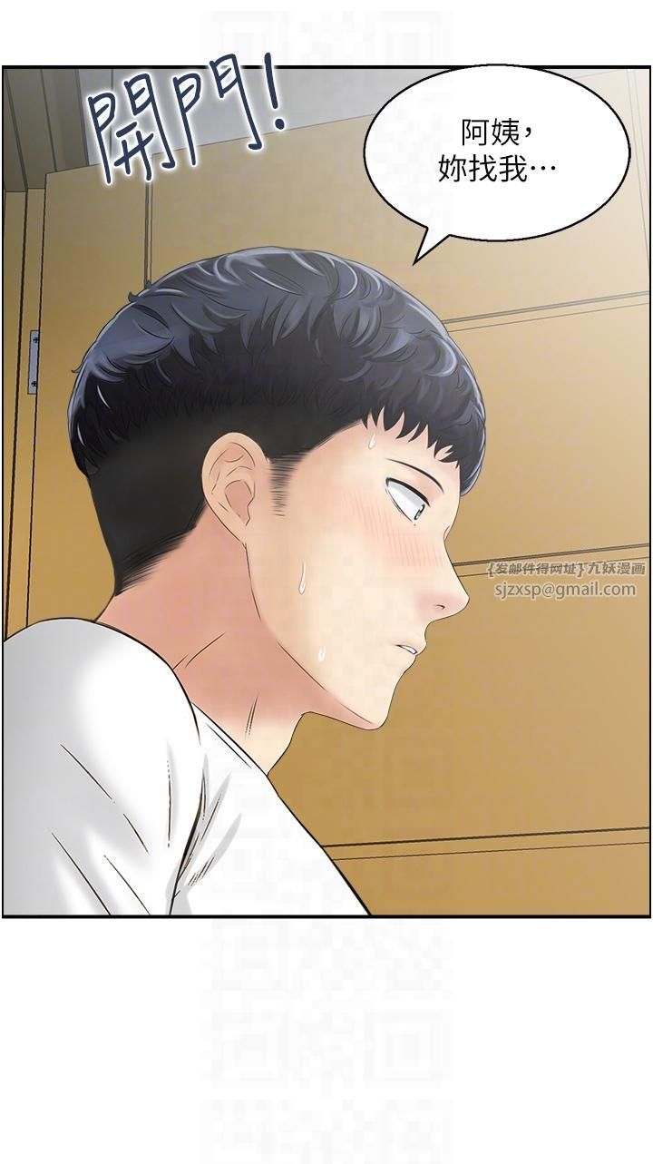 人妻控第21話-魚餌已就定位