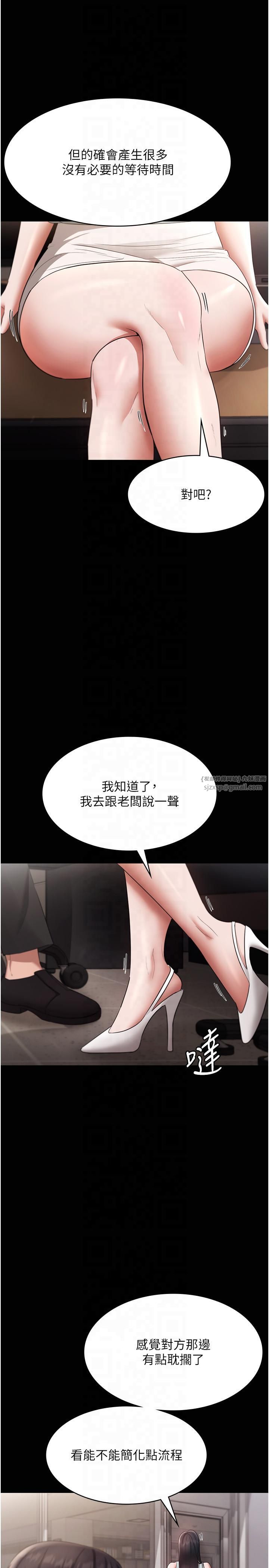 老闆娘的诱惑第26話-和老闆妹妹一對一面談