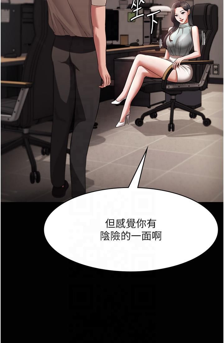 老闆娘的诱惑第26話-和老闆妹妹一對一面談