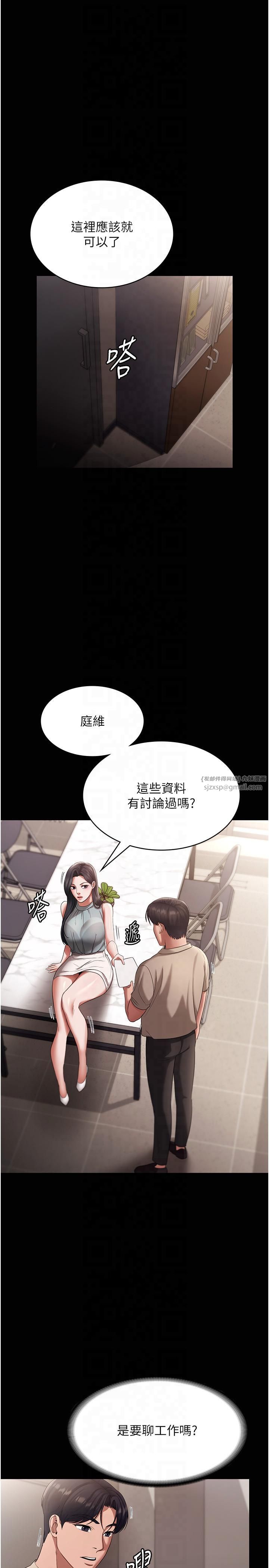 老闆娘的诱惑第26話-和老闆妹妹一對一面談