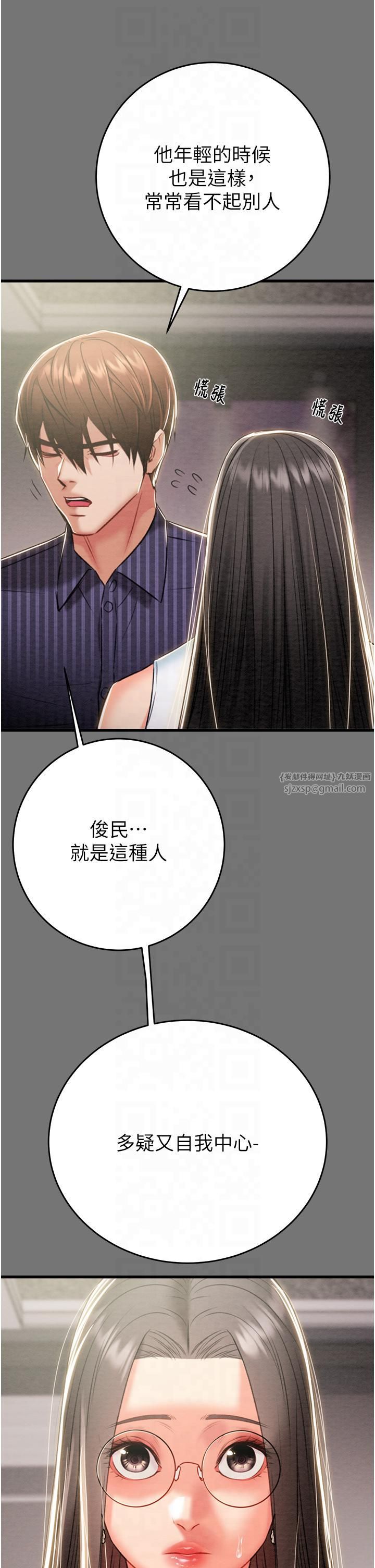 掠夺行动第27話-妳的身心都是我的瞭!