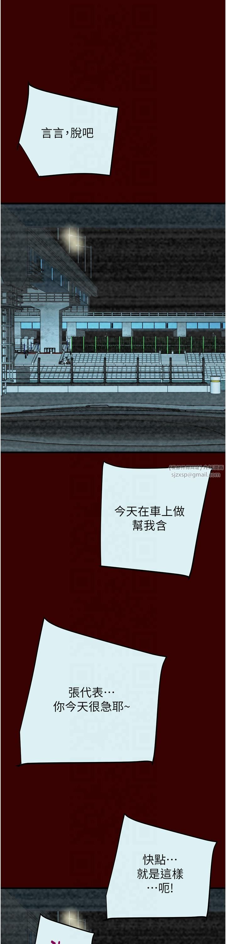 掠夺行动第27話-妳的身心都是我的瞭!