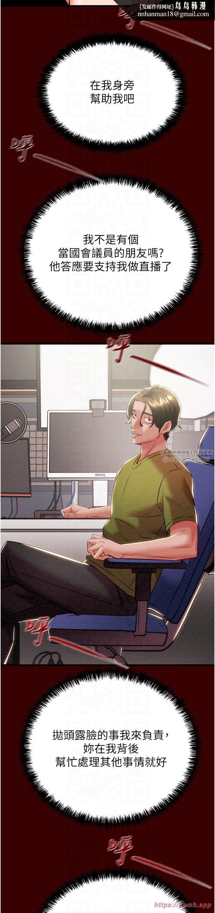 掠夺行动第27話-妳的身心都是我的瞭!