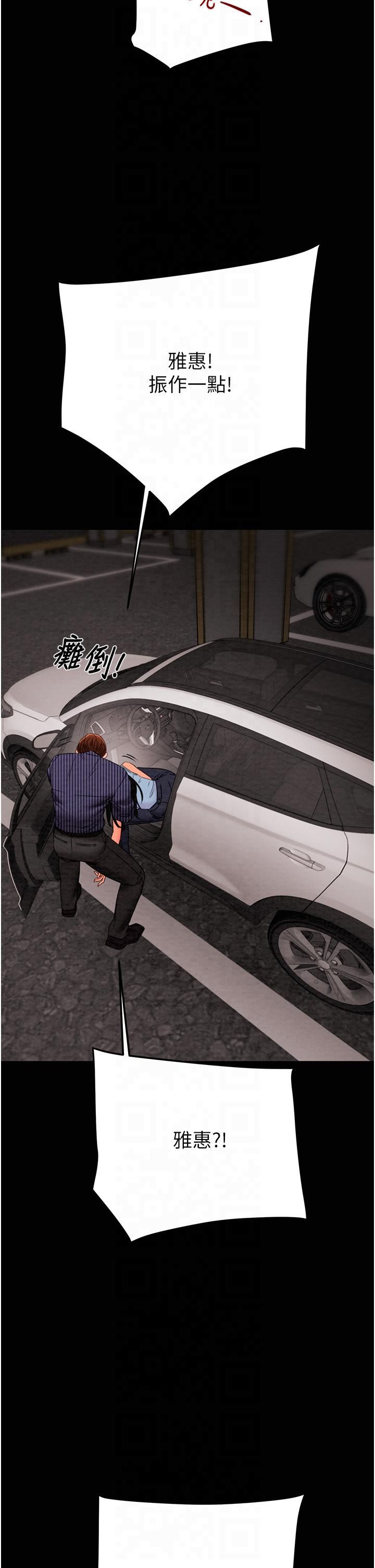 掠夺行动第27話-妳的身心都是我的瞭!