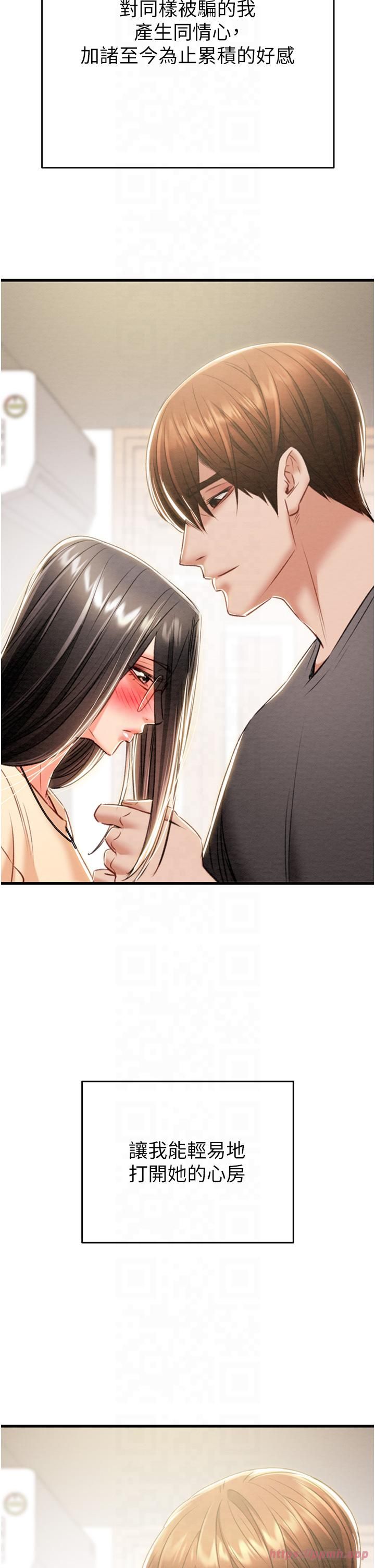 掠夺行动第27話-妳的身心都是我的瞭!