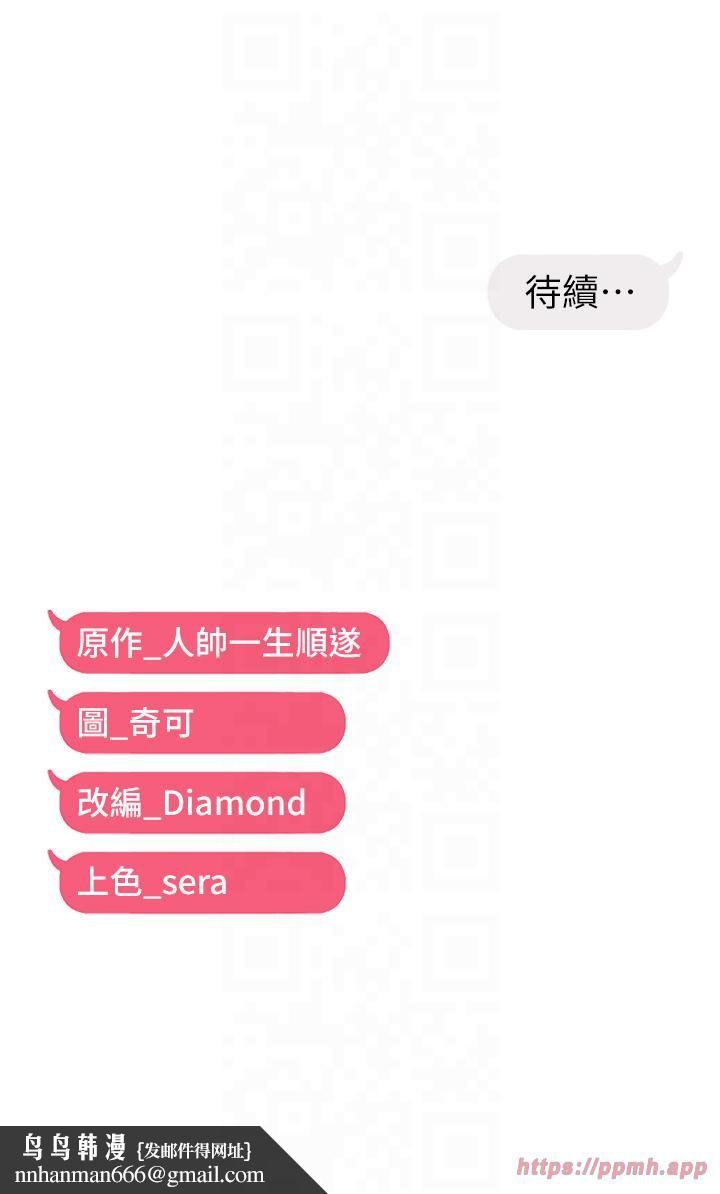 偏偏慾到妳第16話-摳沒幾下就噴水的鮑魚