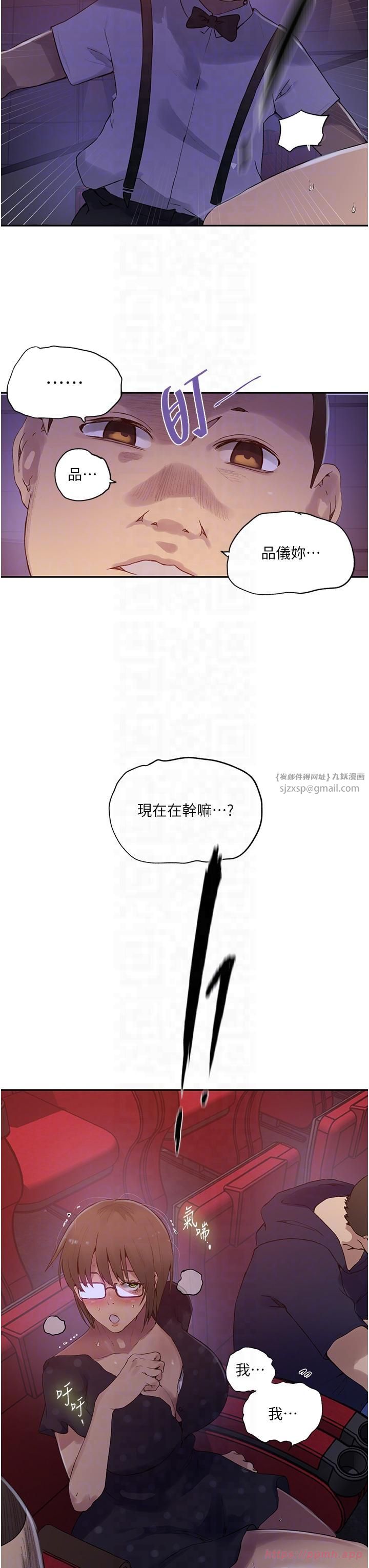 秘密教学第242話-女廁秘密交戰
