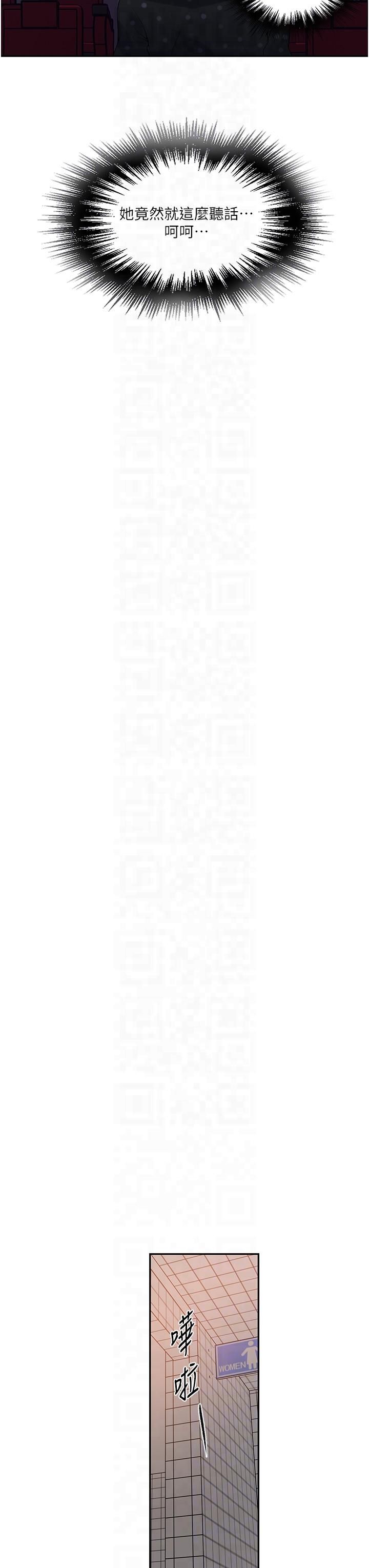 秘密教学第242話-女廁秘密交戰