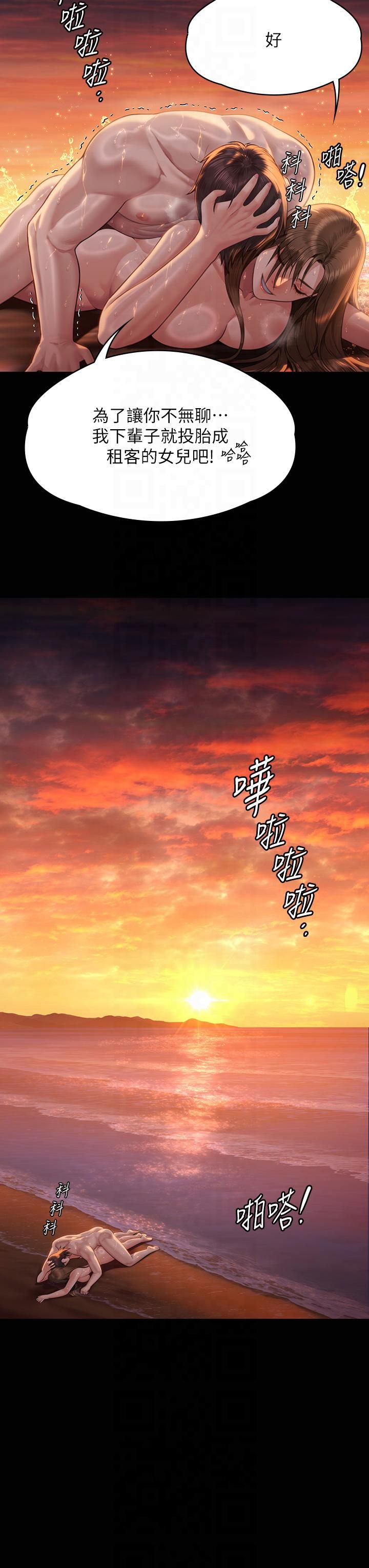 傀儡第345話最終話-全傢福