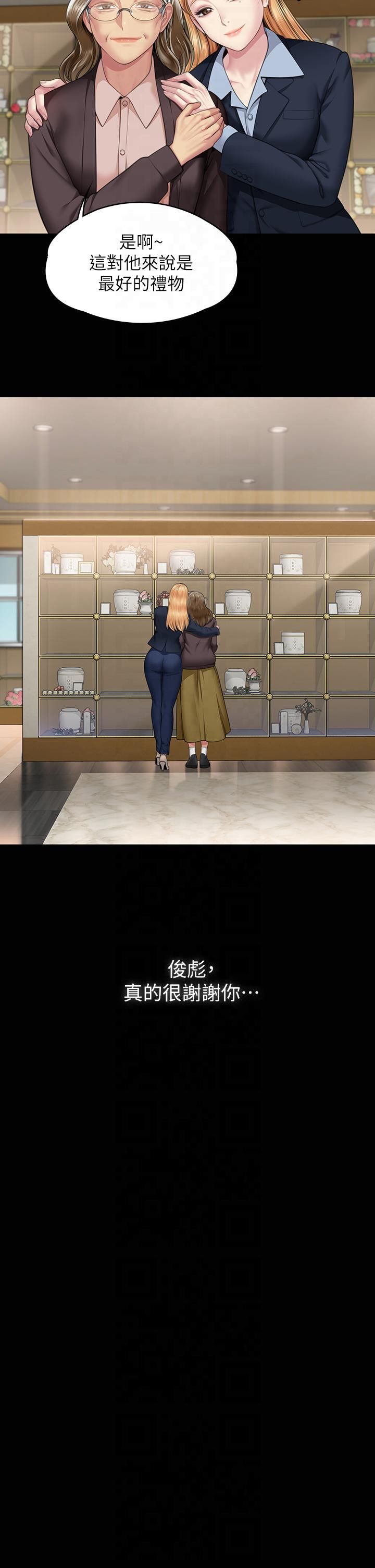 傀儡第345話最終話-全傢福