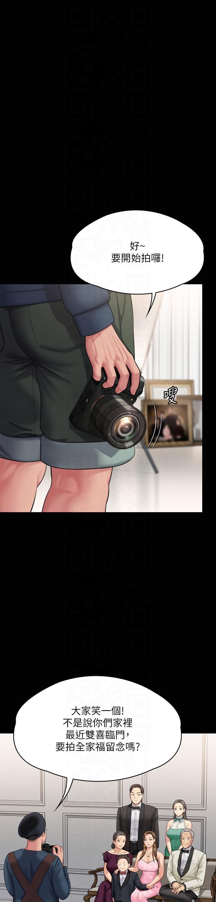 傀儡第345話最終話-全傢福