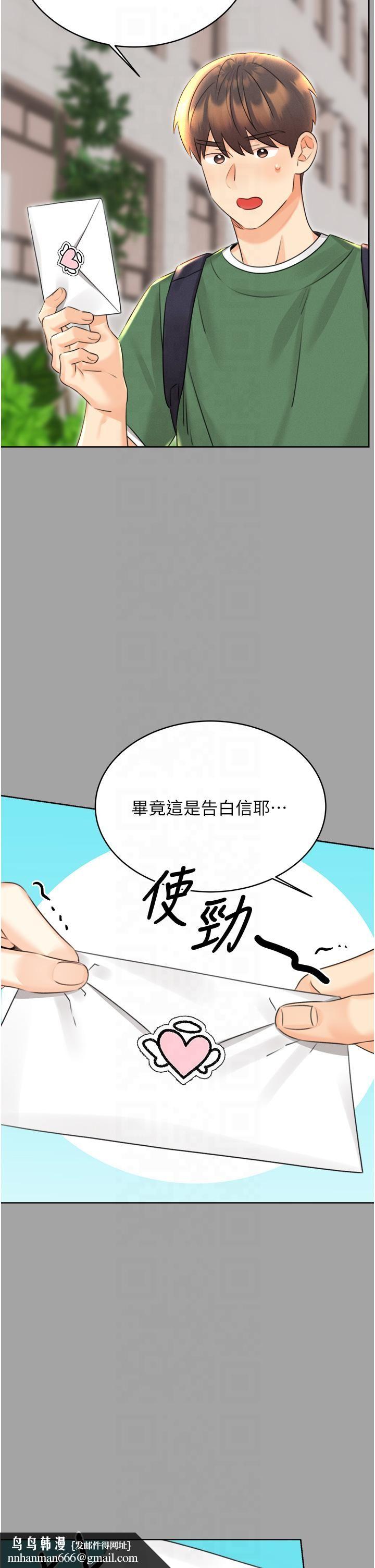 性运刮刮乐第31話-阿姨的親密撫慰