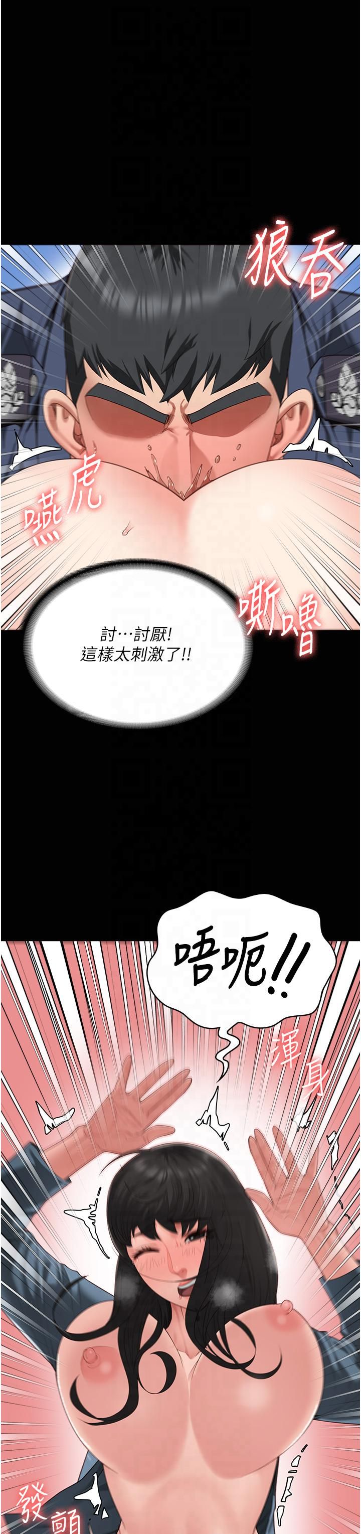 监狱女囚第80話-不間斷的淫水噴泉