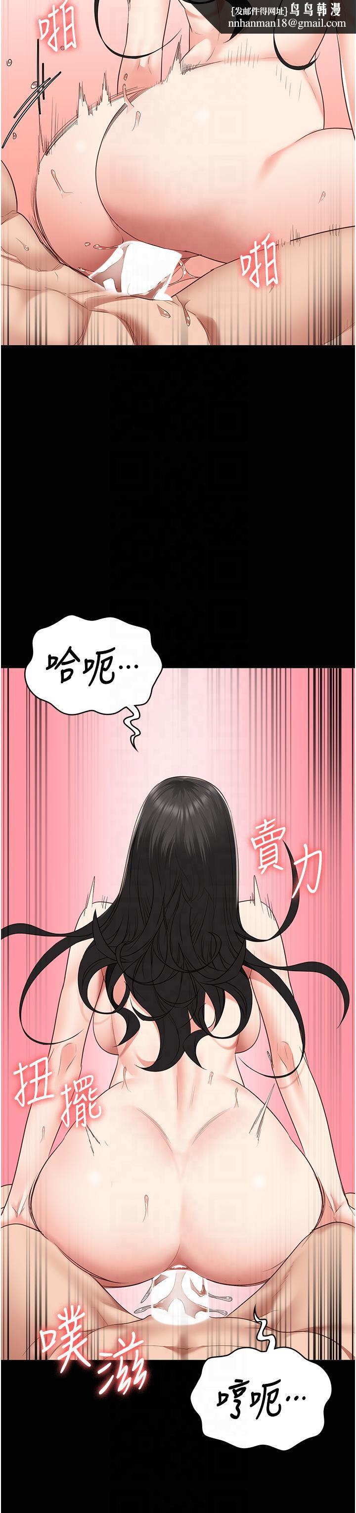 监狱女囚第80話-不間斷的淫水噴泉