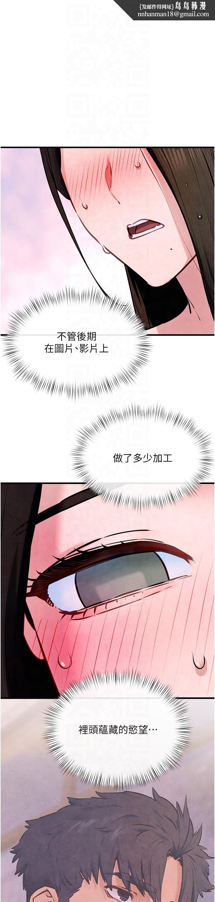 慾海交锋第49話-我正好需要一個免費肉便器