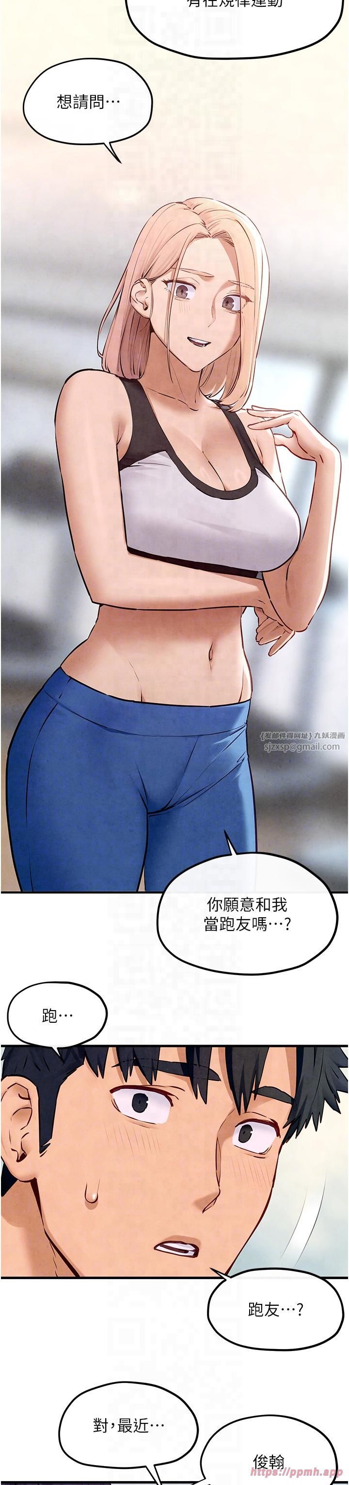 慾海交锋第49話-我正好需要一個免費肉便器