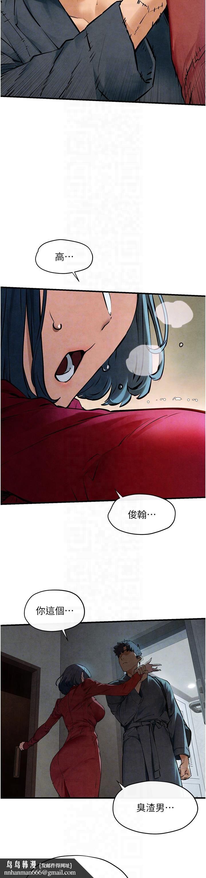 慾海交锋第49話-我正好需要一個免費肉便器