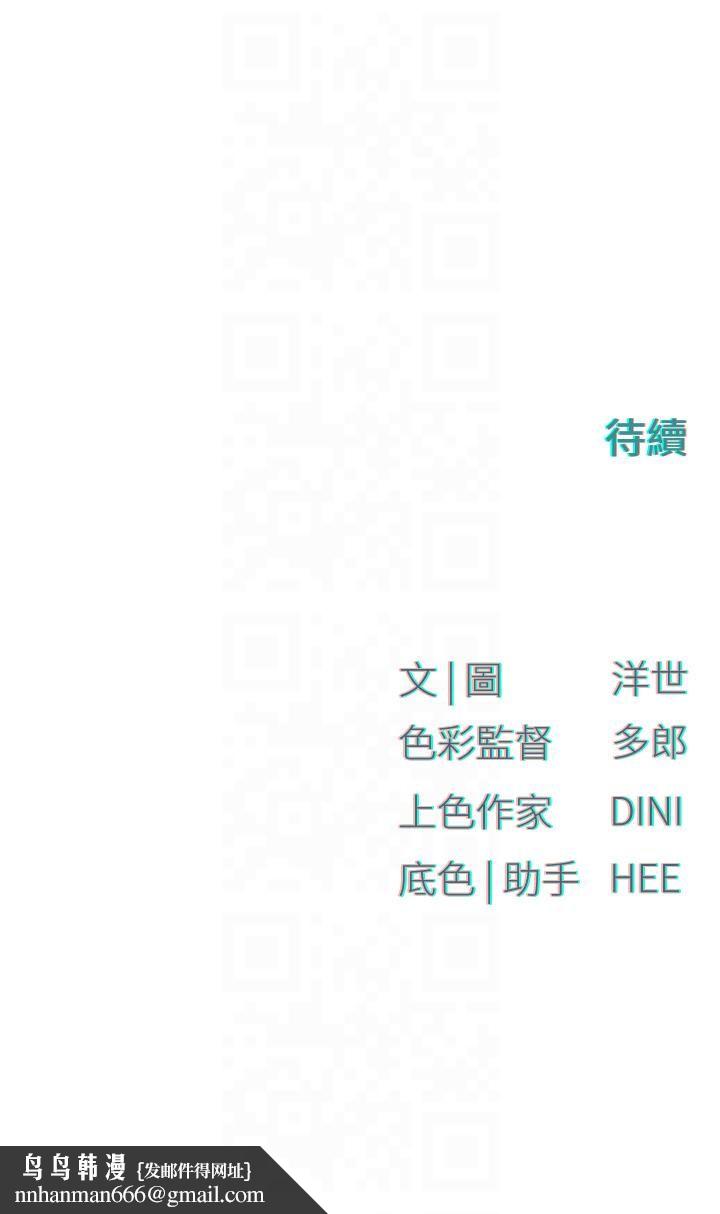 慾海交锋第49話-我正好需要一個免費肉便器