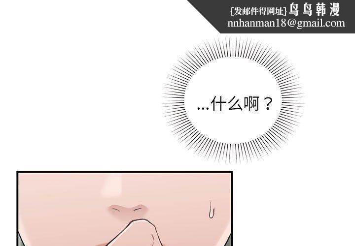 让我一见钟情的他第47話
