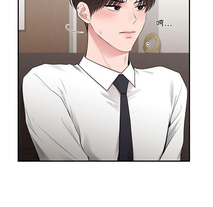 让我一见钟情的他第47話