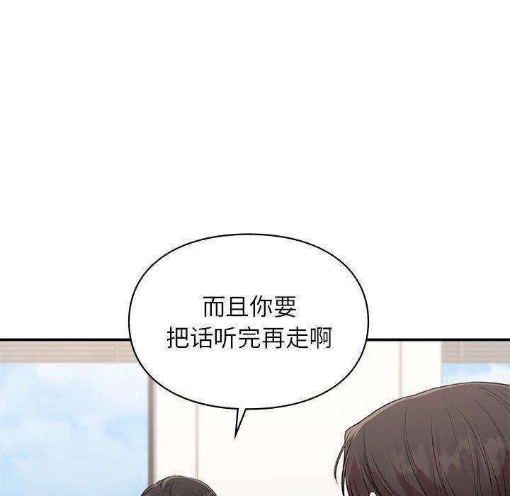 让我一见钟情的他第47話