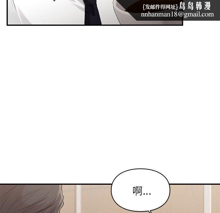 让我一见钟情的他第47話