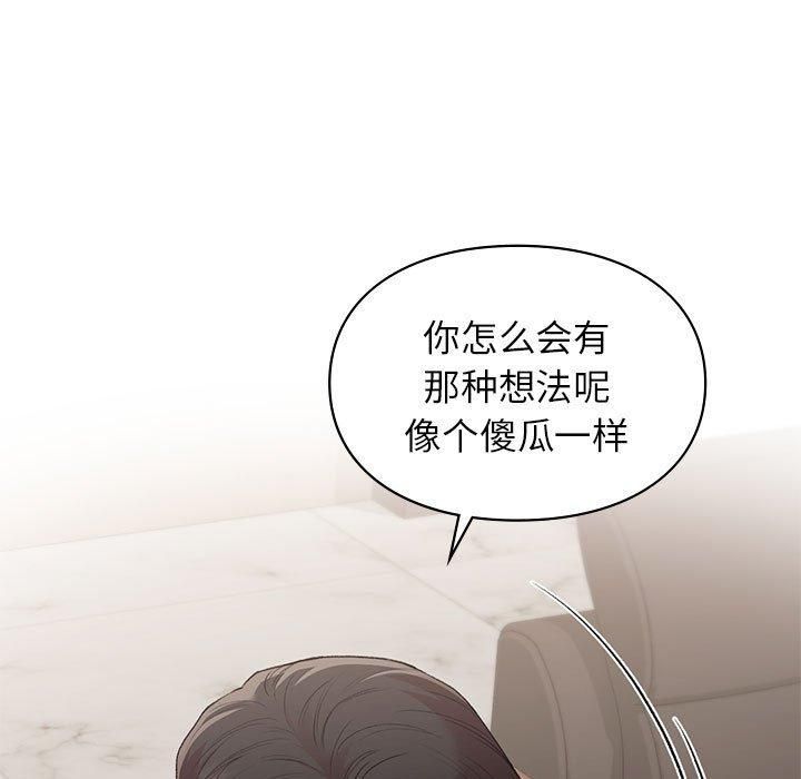 让我一见钟情的他第47話