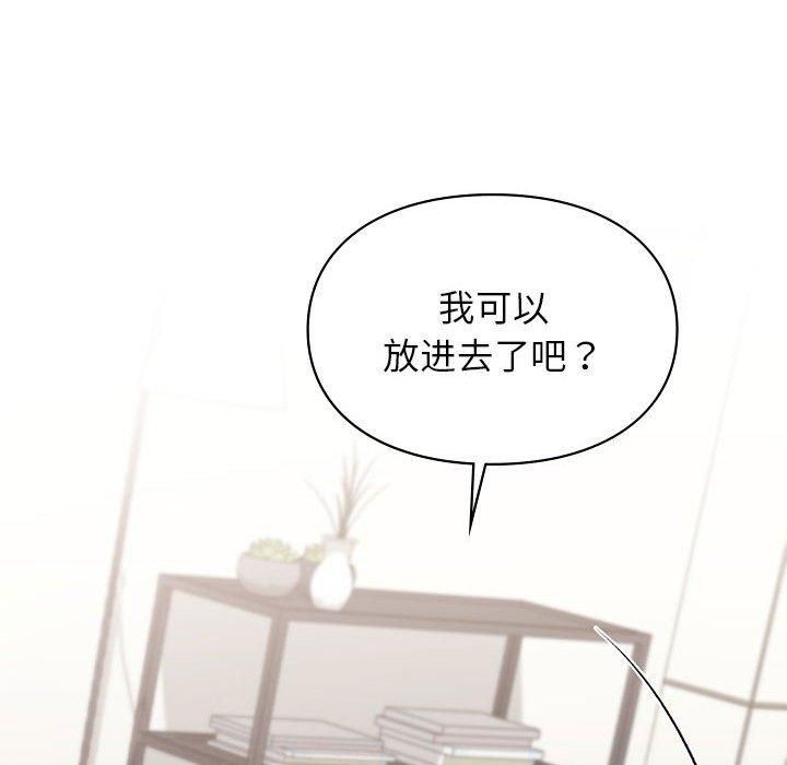 让我一见钟情的他第47話