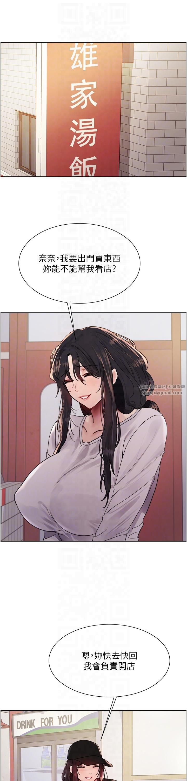 色轮眼第2季第46話-媽媽的男友想上我