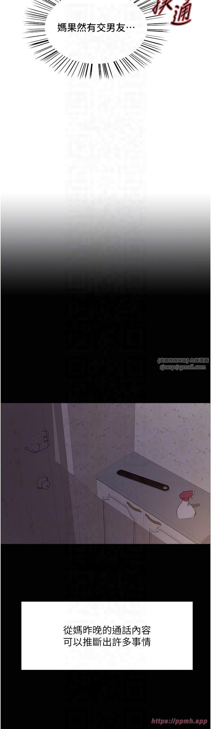 色輪眼第2季第46話-媽媽的男友想上我