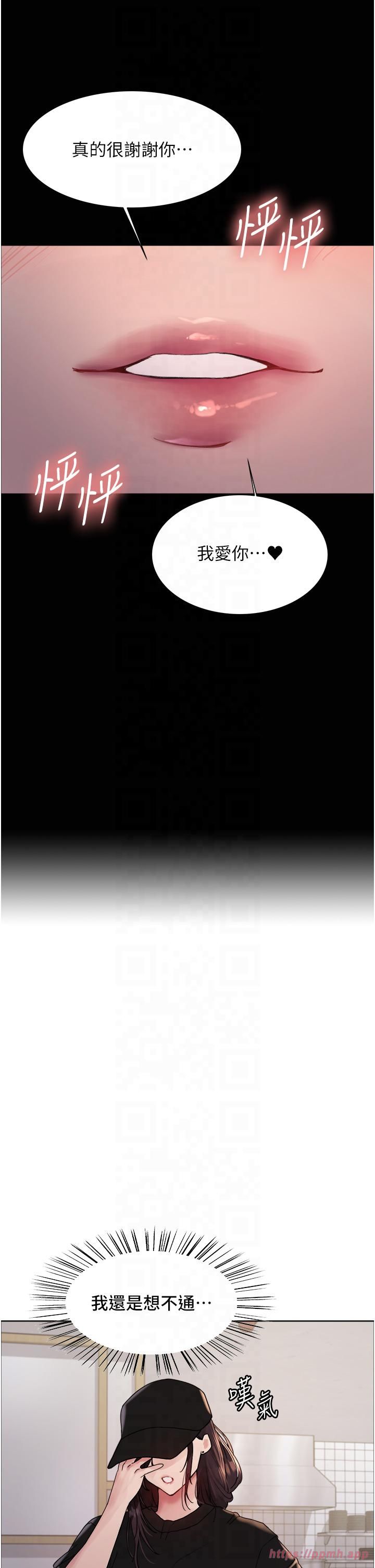 色輪眼第2季第46話-媽媽的男友想上我