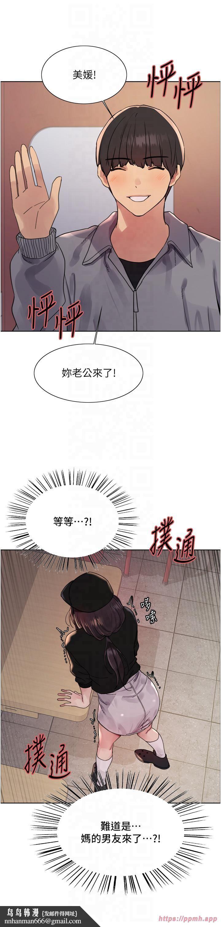 色輪眼第2季第46話-媽媽的男友想上我