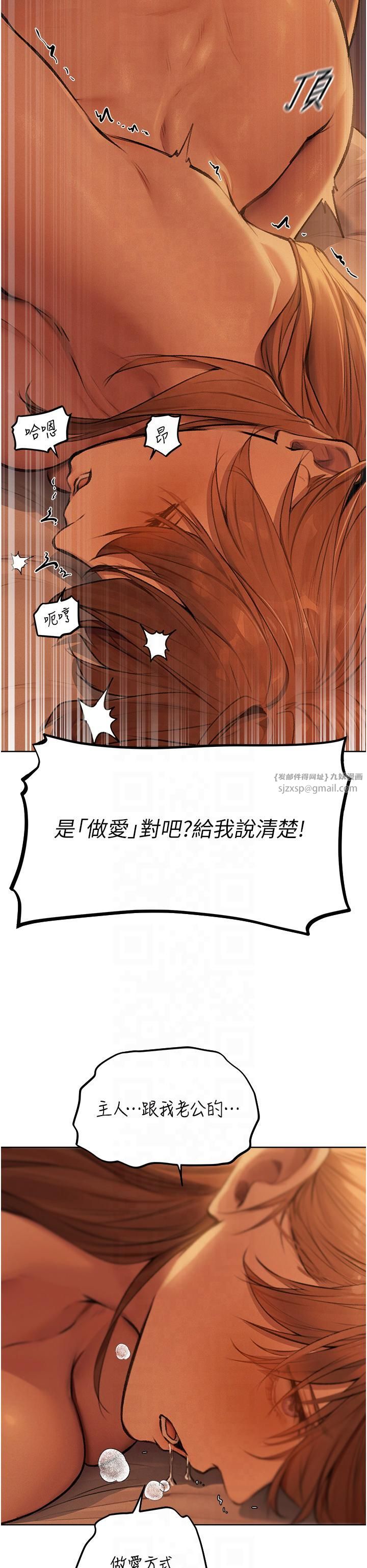 人妻猎人第69話-觀淫搖滾區，要來嗎?