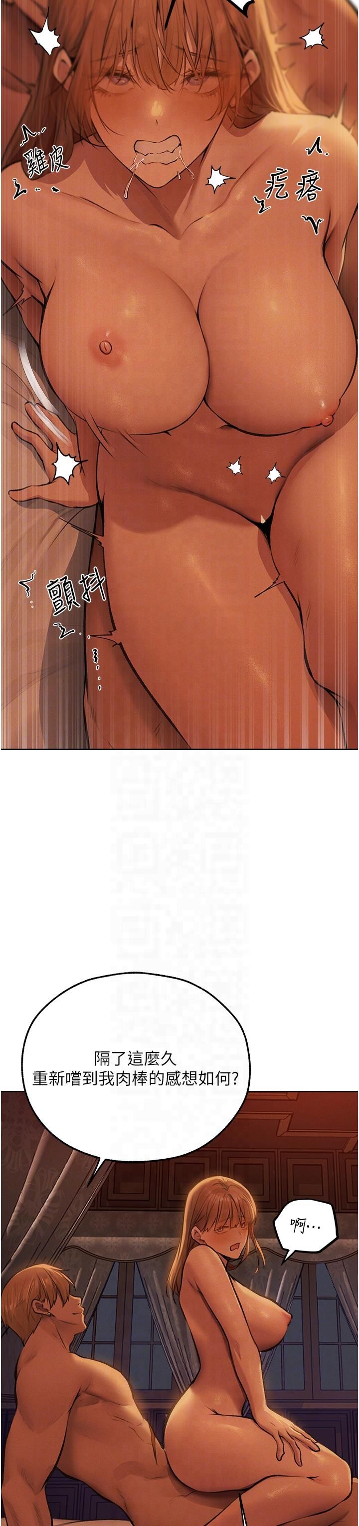 人妻猎人第69話-觀淫搖滾區，要來嗎?