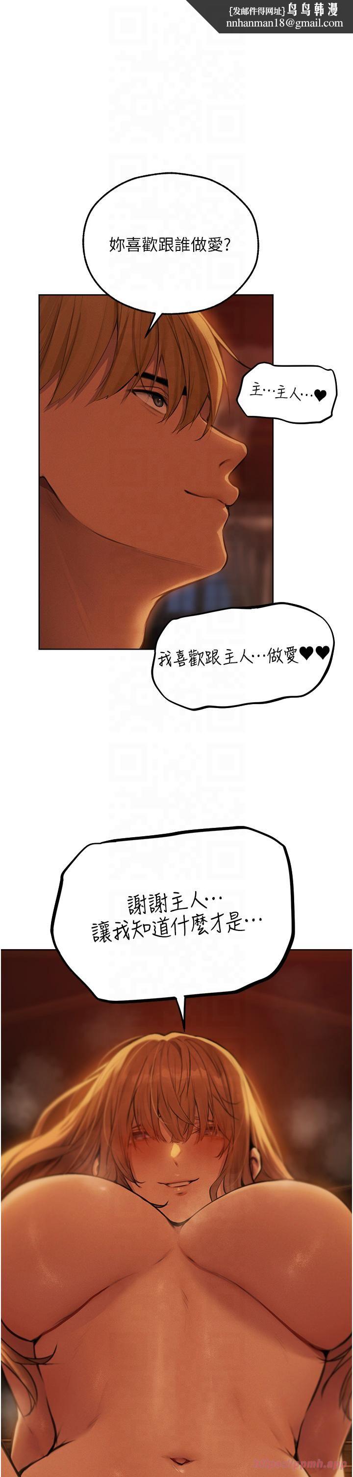 人妻猎人第69話-觀淫搖滾區，要來嗎?