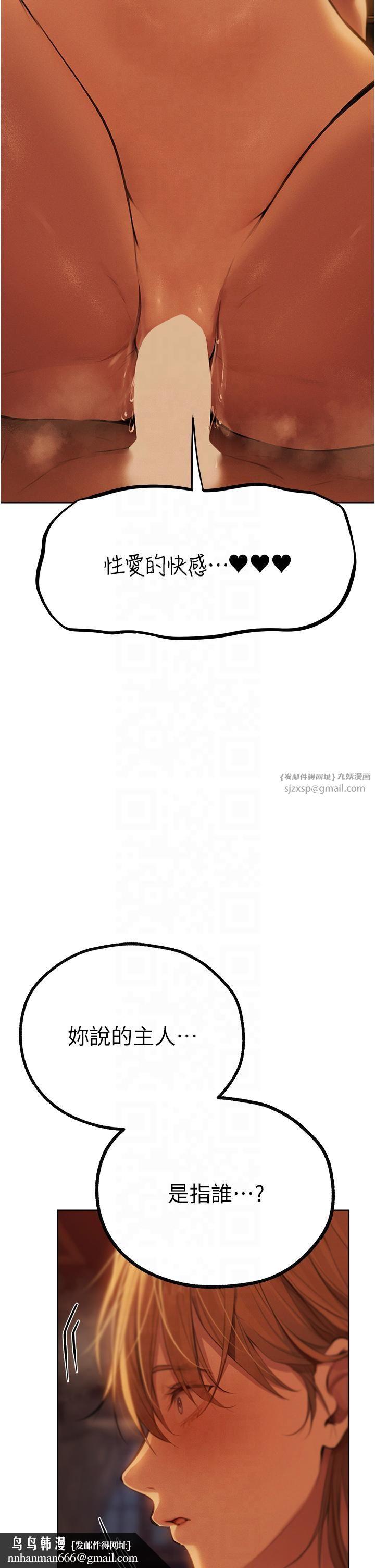 人妻猎人第69話-觀淫搖滾區，要來嗎?