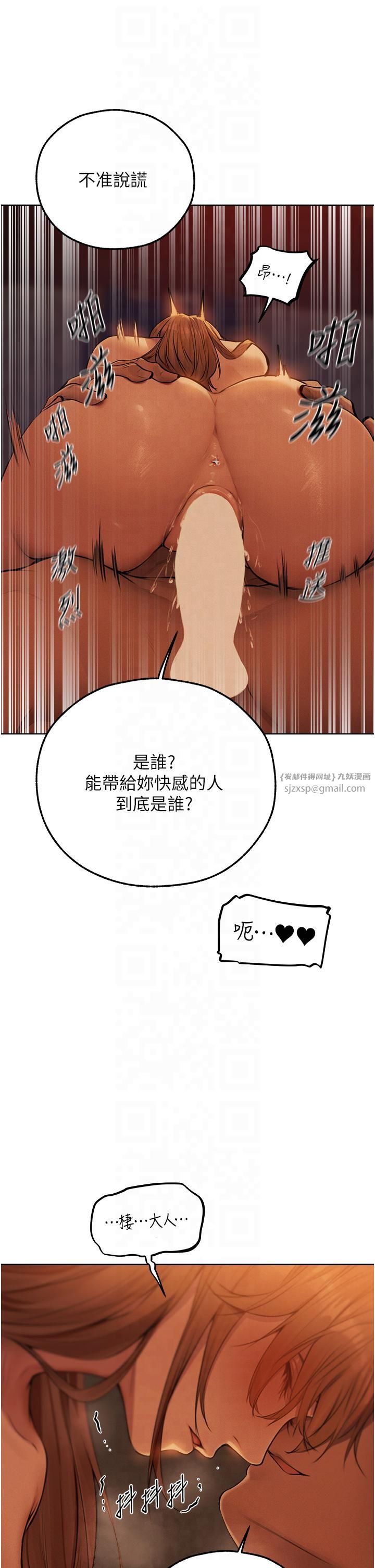 人妻猎人第69話-觀淫搖滾區，要來嗎?