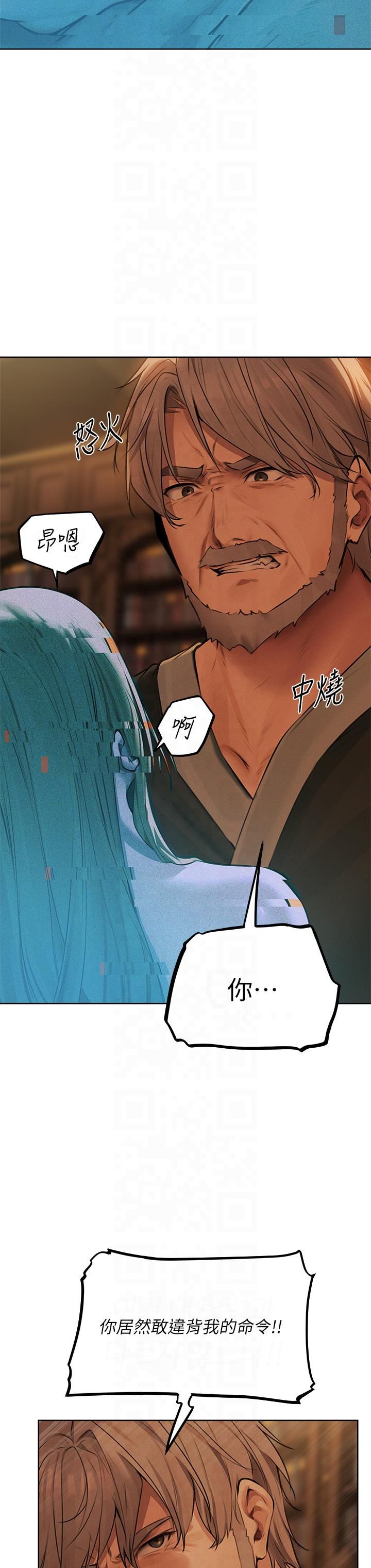 人妻猎人第69話-觀淫搖滾區，要來嗎?