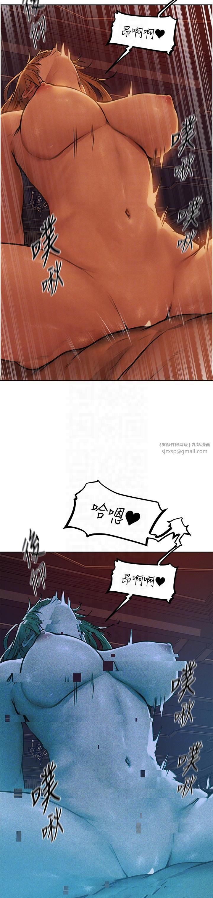 人妻猎人第69話-觀淫搖滾區，要來嗎?