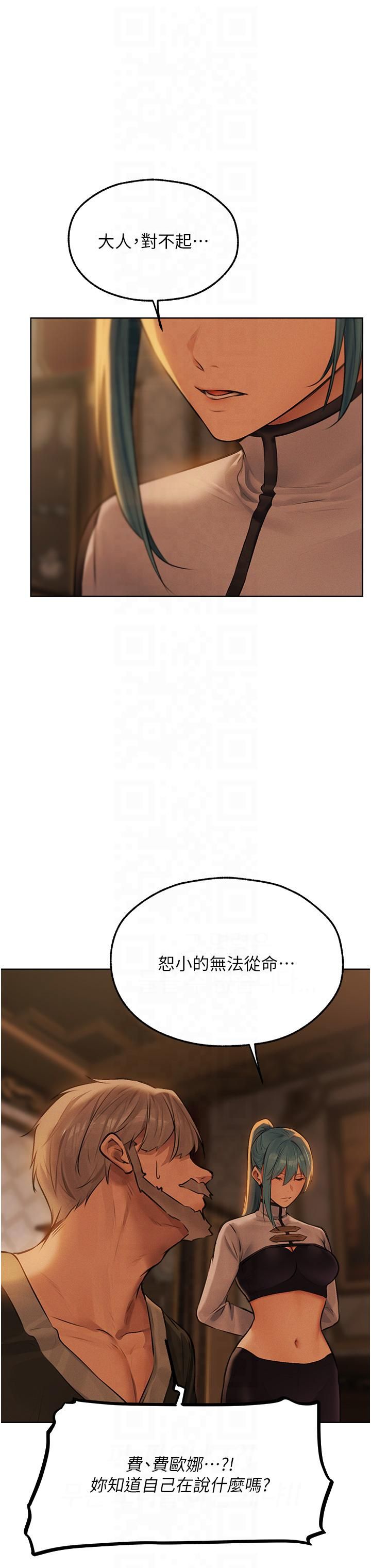 人妻猎人第69話-觀淫搖滾區，要來嗎?