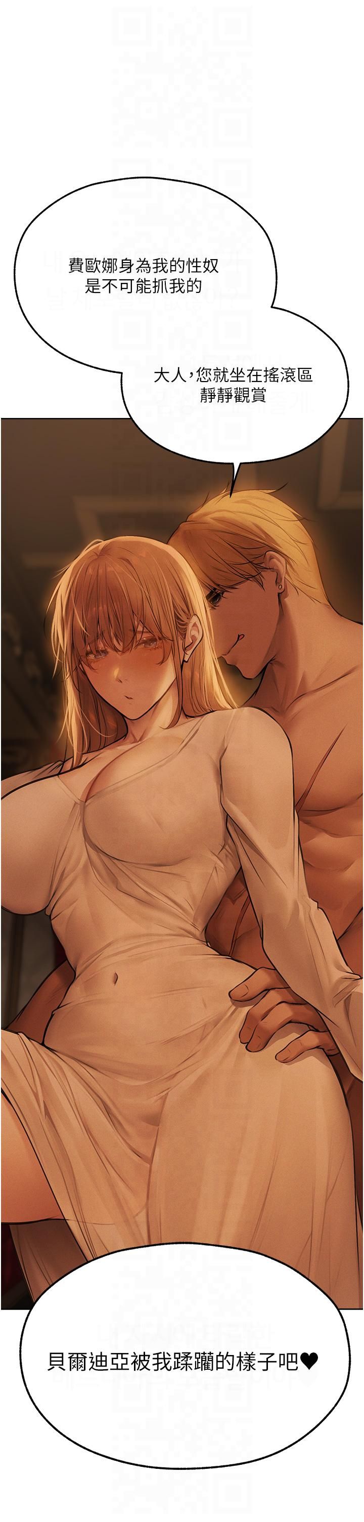 人妻猎人第69話-觀淫搖滾區，要來嗎?