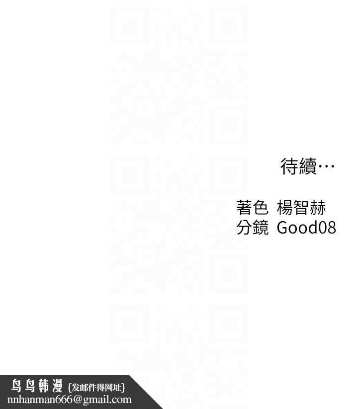 人妻猎人第69話-觀淫搖滾區，要來嗎?