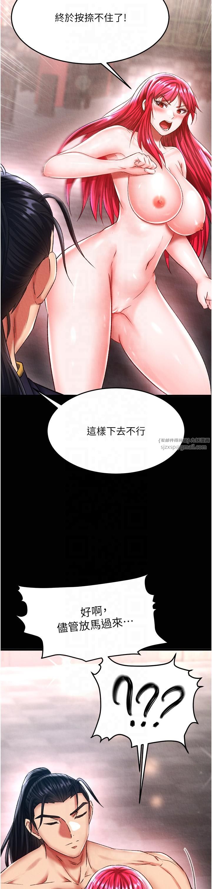 色鵰英雄传:一捅天下第58話-郡主之命你敢不從…?